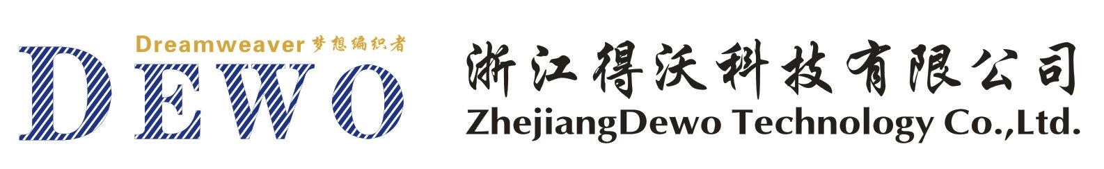 浙江得沃科技有限公司